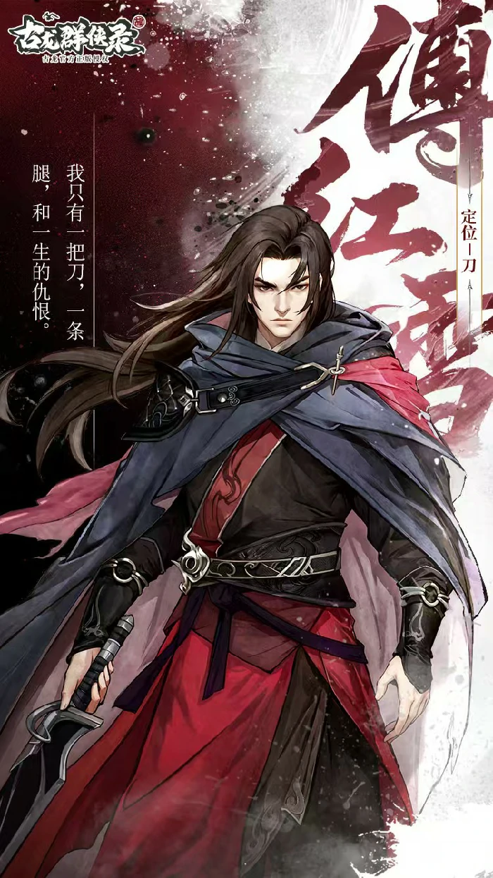 古龙群侠录人物有哪些,古龙群侠录角色全解析