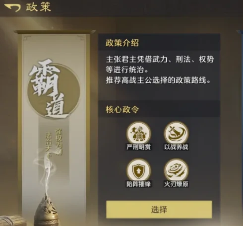 九牧之野政策系统全解析,九牧之野政策系统功能与应用详解