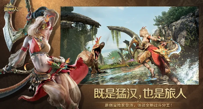 怪物猎人旅人世界观解析,怪物猎人旅人世界观详细介绍