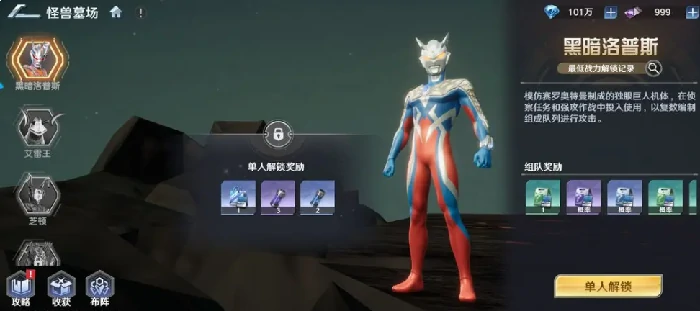 奥特曼光之战士怪兽墓场玩法揭秘,奥特曼光之战士怪兽墓场通关技巧与策略全解析