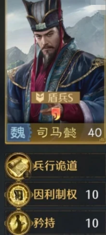 九牧之野三仙盾阵容搭配技巧,九牧之野三仙盾怎么组队最强