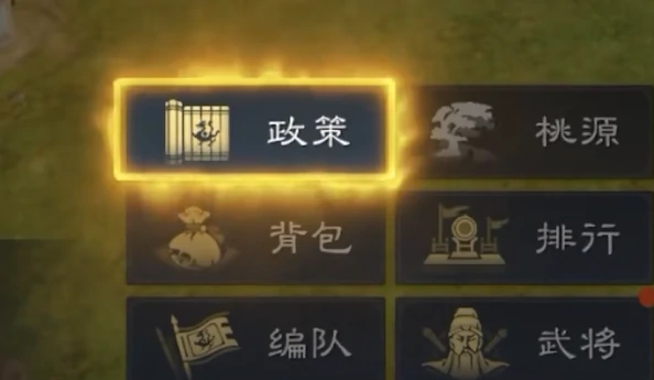 九牧之野政策系统全解析,九牧之野政策系统功能与应用详解