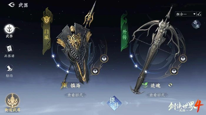 剑侠世界4无限天王门派强度解析,剑侠世界4无限天王职业定位与玩法指南