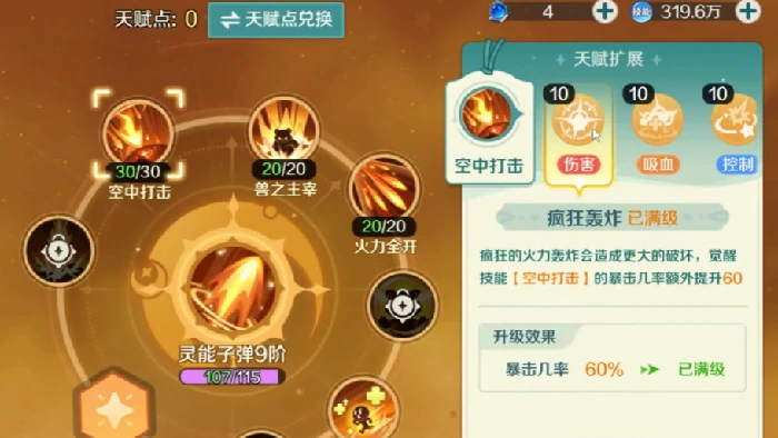 奇幻梦旅人猎魔人技能加点攻略,奇幻梦旅人手游猎魔人天赋选择与实战技巧