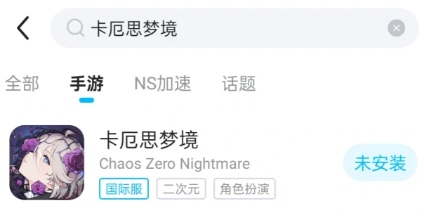 卡厄思梦境进不去游戏怎么办,卡厄思梦境报错解决办法