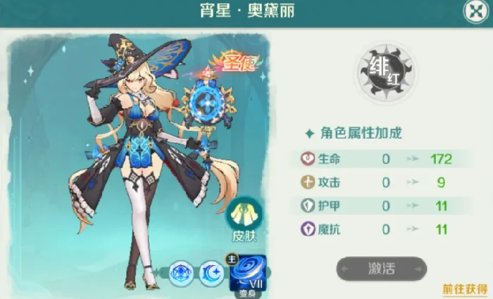 奇幻梦旅人使魔排行榜,奇幻梦旅人手游最强使魔选择指南