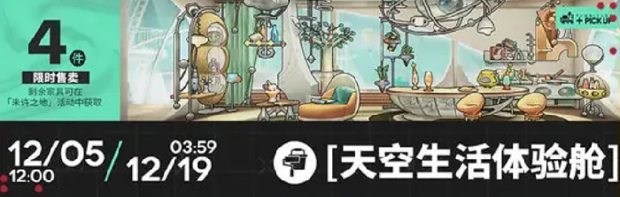 明日方舟未许之地活动开启时间曝光,明日方舟未许之地玩法内容全解析,明日方舟