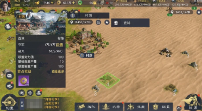 九牧之野联盟系统详解,九牧之野联盟玩法全解析