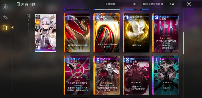 卡厄思梦境熊妹阵容搭配推荐,卡厄思梦境熊妹卡利佩配队思路详解