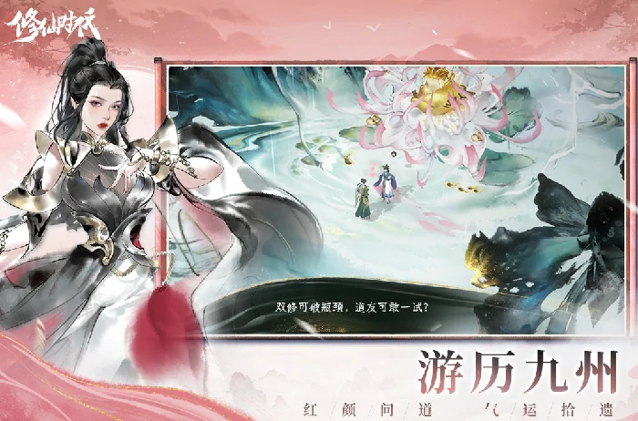 修仙时代修为提升全攻略,修仙时代快速升级技巧与修炼心得