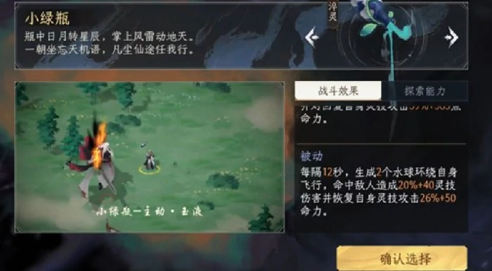 修仙时代手游特色玩法揭秘,修仙时代手游战斗机制全解析