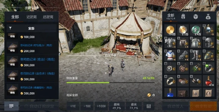 天堂2盟约神谕之书全解析,天堂2盟约神谕之书获取与使用攻略