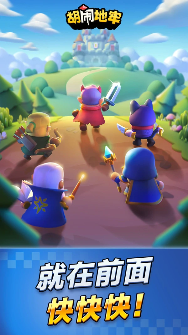 胡闹地牢是什么类型的游戏,胡闹地牢特色玩法全面解析