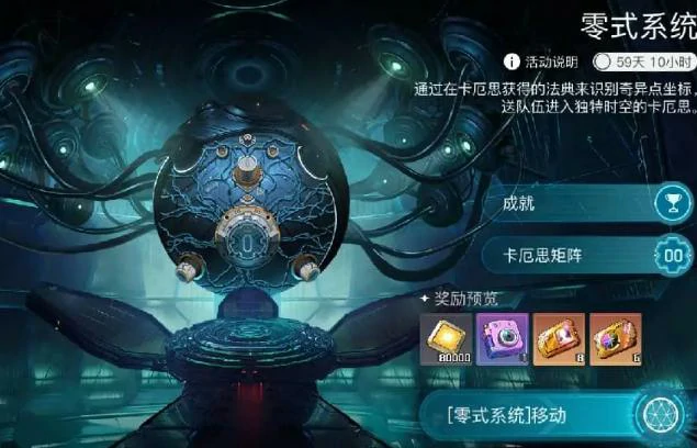 卡厄思梦境刷新时间揭秘,卡厄思梦境日常任务几点重置