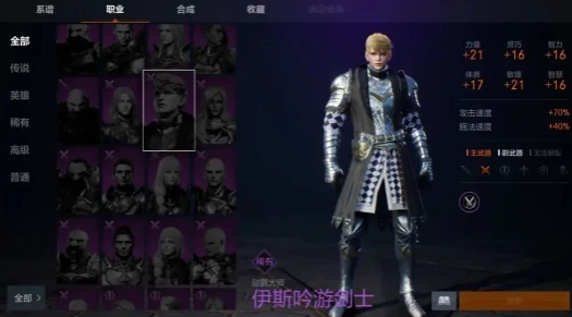 天堂2盟约职业重置怎么玩,天堂2盟约职业重置操作全解析