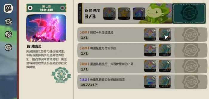 洛克王国世界魔法等级全解析,洛克王国魔法等级提升方法与技巧