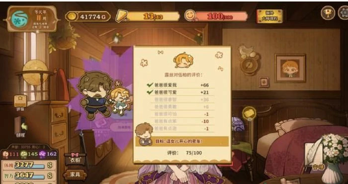 火山的女儿手机版学院选择指南,火山的女儿手机版最佳学院规划攻略