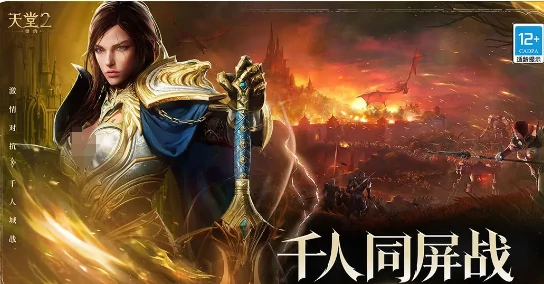 天堂2盟约测试资格如何获取,天堂2盟约测试资格获取方法