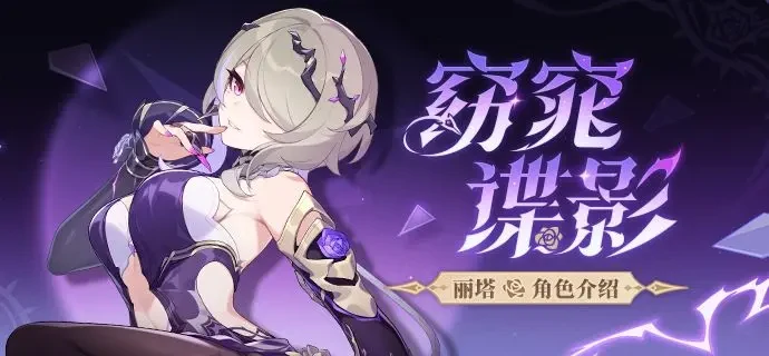 崩坏3丽塔窈窕谍影强度解析,崩坏3丽塔新装甲实战表现评测,崩坏3