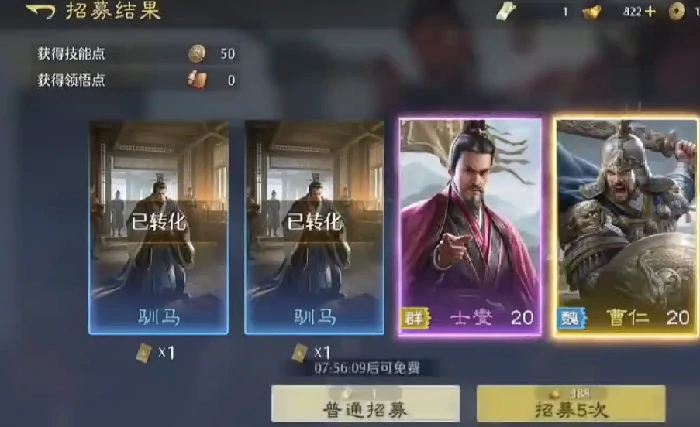 九牧之野曹操保底多少抽,九牧之野曹操抽取次数解析