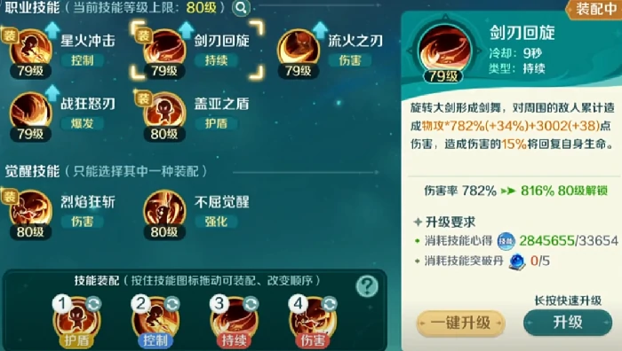 奇幻梦旅人狂刃天赋怎么点,奇幻梦旅人狂刃职业加点与玩法攻略