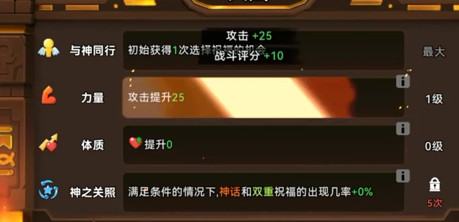 酋长你别跑装备强度提升攻略,酋长你别跑装备刷取地点推荐