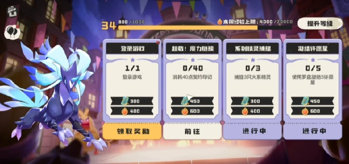 洛克王国世界魔法等级全解析,洛克王国魔法等级提升方法与技巧