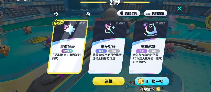 蛋仔派对超然竞技场怎么玩,蛋仔派对超然竞技场玩法详解,蛋仔派对