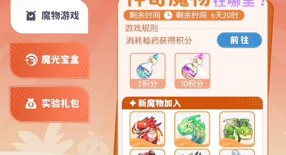 龙魂旅人半周年庆活动全解析,龙魂旅人周年庆典玩法与奖励指南