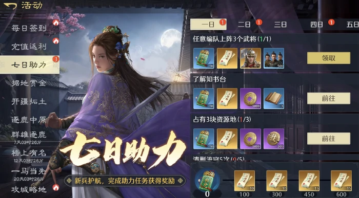 九牧之野氪金玩法全解析九牧之野开荒主力阵容搭配思路