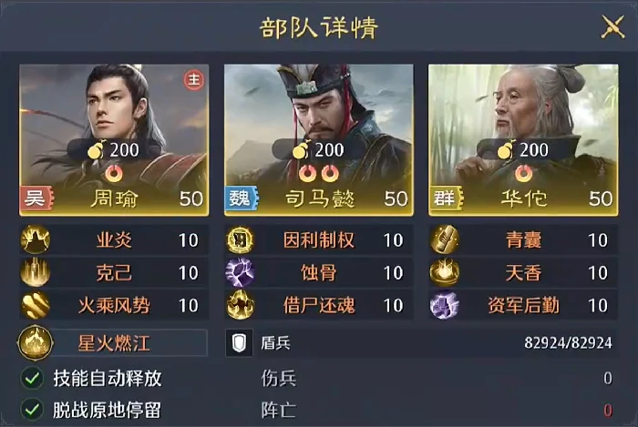 九牧之野火毒盾怎么玩,九牧之野火毒盾配队思路分析