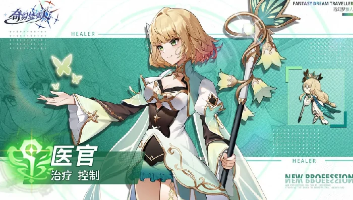 奇幻梦旅人开服怎么玩,奇幻梦旅人新手入门全攻略