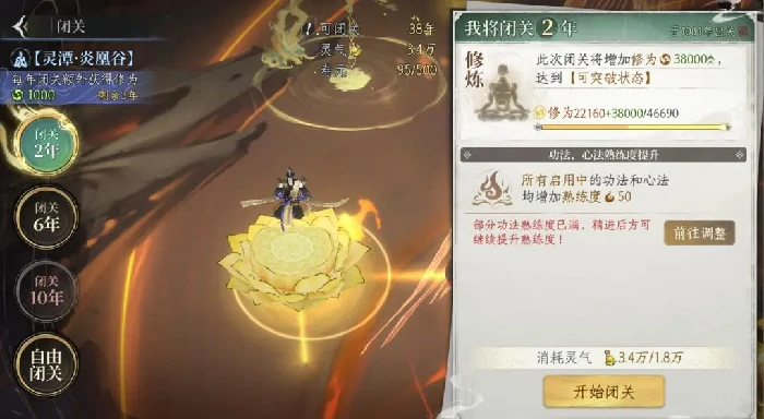 修仙时代修士攻略,修仙时代剑修进阶指南