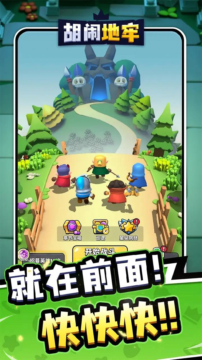 胡闹地牢元素塔玩法全解析,胡闹地牢元素塔通关技巧与阵容搭配指南