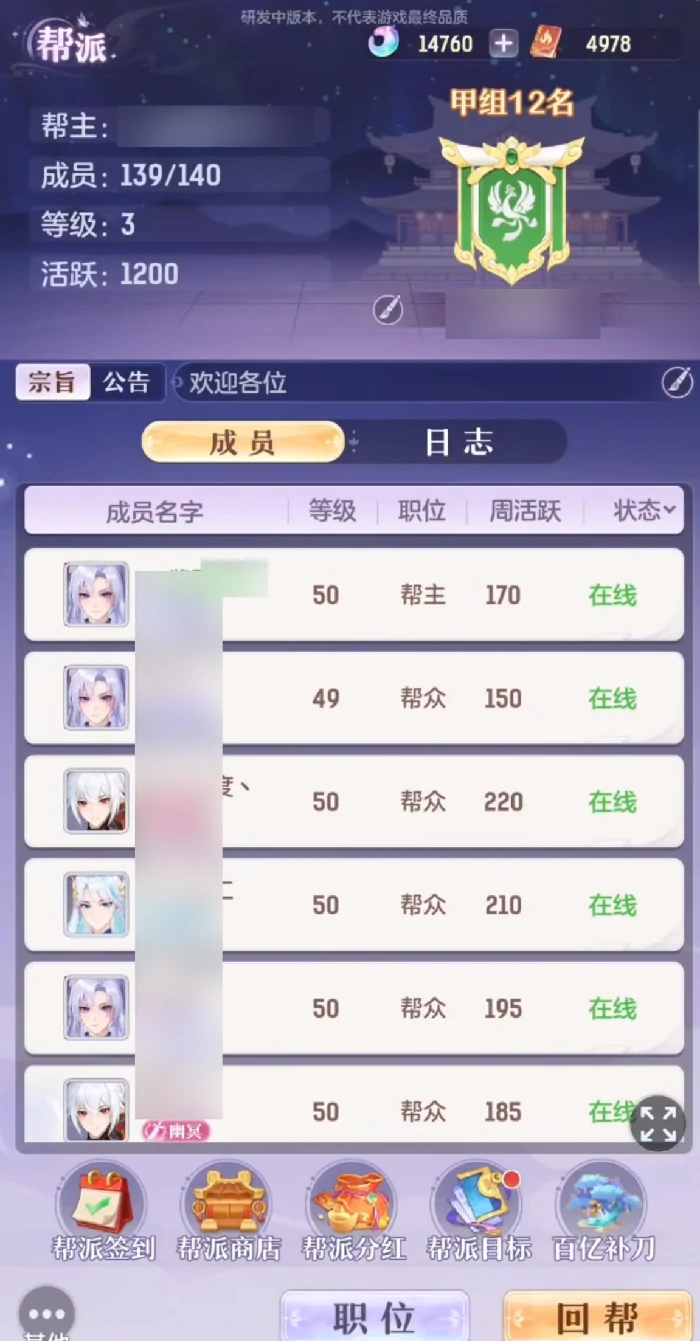 代号西行帮派怎么玩,代号西行帮派玩法详细介绍