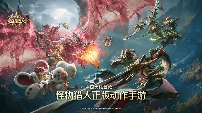 怪物猎人旅人世界观解析,怪物猎人旅人世界观详细介绍