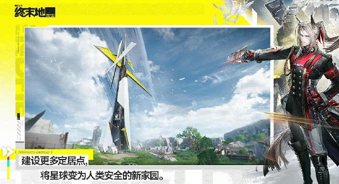 明日方舟终末地死亡机制详解明日方舟终末地角色死亡规则与应对策略明日方舟