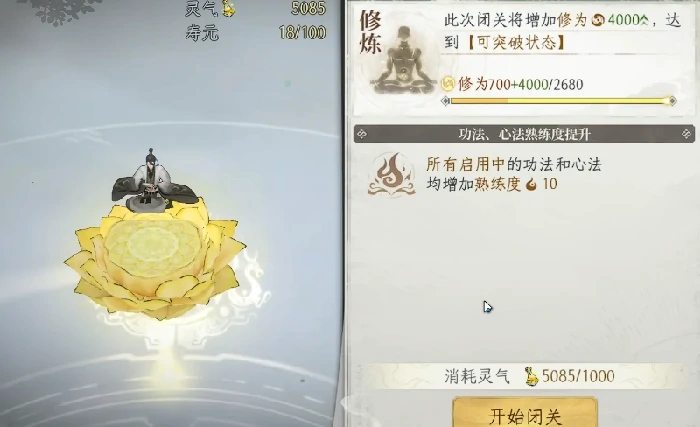 修仙时代攻略大全,修仙时代新手进阶全指南