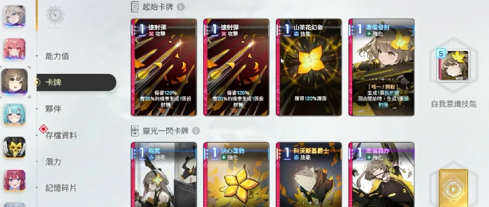 卡厄思梦境存档怎么使用,卡厄思梦境刷存档技巧与方法详解