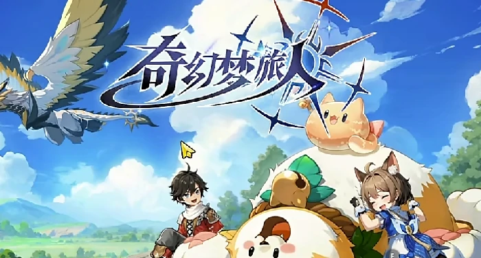 奇幻梦旅人新手入门指南,奇幻梦旅人快速上手教学攻略
