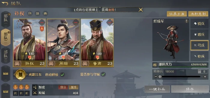 九牧之野吴国恢复弓阵容搭配攻略,九牧之野吴国弓兵阵容强度分析