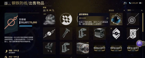 星际战甲手游虚空遗物在哪,星际战甲手游虚空遗物获取位置指南