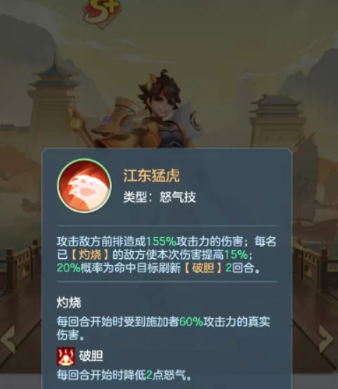 三国大冒险孙策强度解析,三国大冒险武将孙策实战表现评测