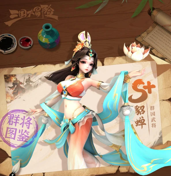 三国大冒险角色全图鉴介绍,三国大冒险角色培养攻略