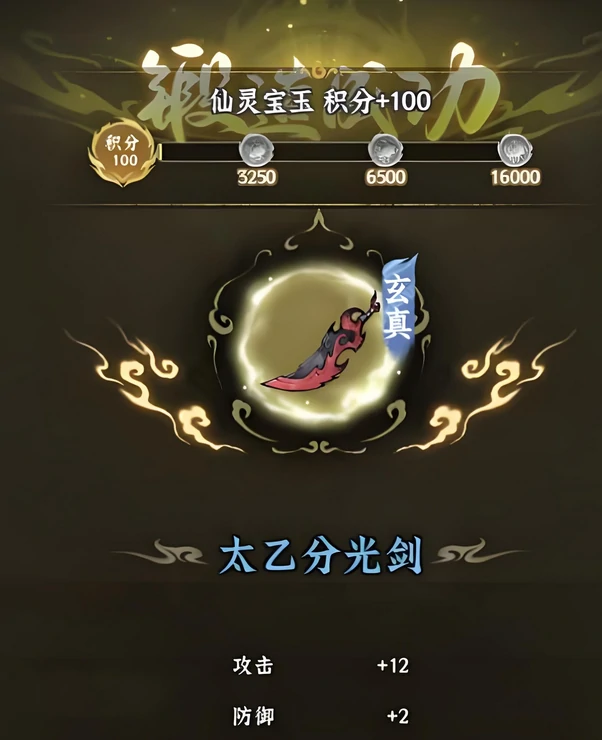 仙界大掌门炼器阁玩法全解析,仙界大掌门炼器系统进阶指南