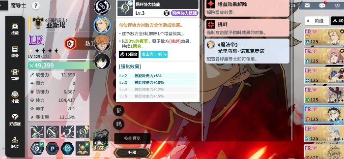 黑色四叶草法格莱恩强度解析,黑色四叶草手游中魔法帝之道角色全面评测