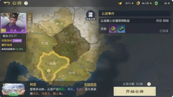 九牧之野装备打造系统详解,九牧之野手游装备合成与强化玩法攻略