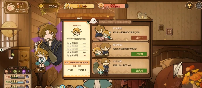 火山的女儿手机版学院选择指南,火山的女儿手机版最佳学院规划攻略