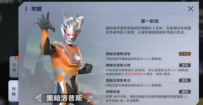 奥特曼光之战士怪兽墓场玩法揭秘,奥特曼光之战士怪兽墓场通关技巧与策略全解析