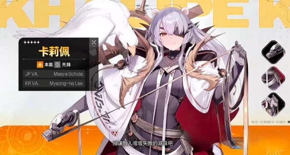 卡厄思梦境最强输出角色推荐,卡厄思梦境高爆发职业排行榜